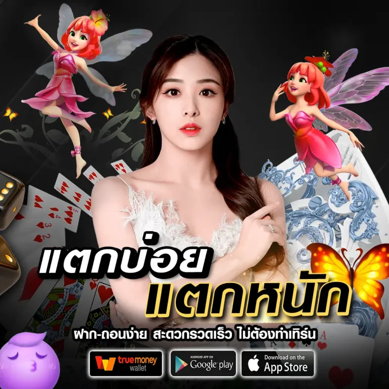 yaya9999 เครดิตฟรี